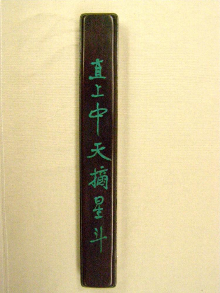 图片[7]-paper-weight; knife; stand; brush/pen-rest; calligraphy BM-1992-1223.9.a-e-China Archive